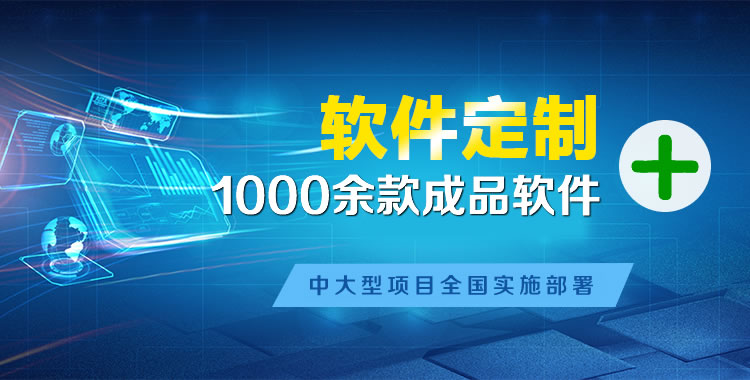 丰满管理系统软件软件开发